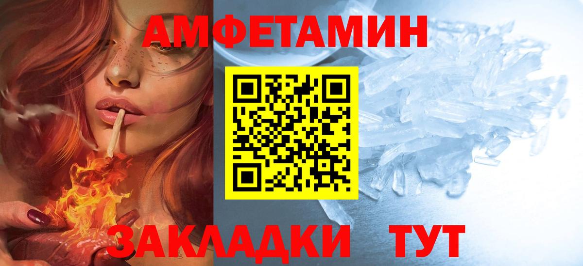 АМФЕТАМИН Розовый  Вход с VPN  АМФЕТАМИН  Киселёвск 
