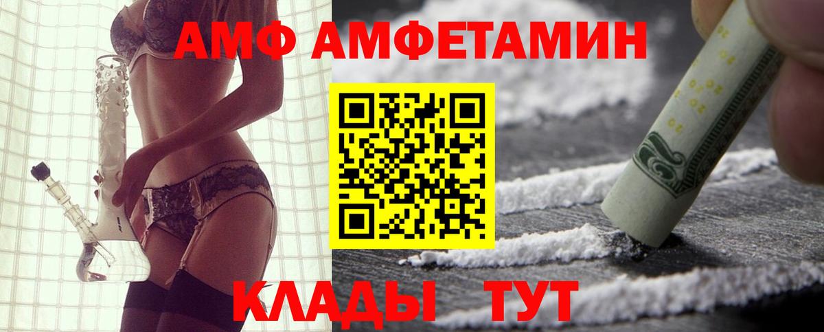 АМФЕТАМИН Premium Киселёвск