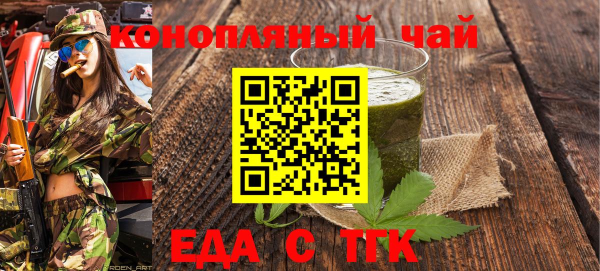 Киселёвск  Еда ТГК марихуана  Вход с VPN 