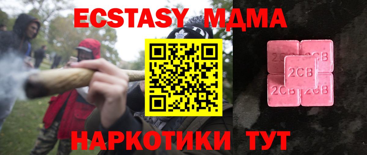 Киселёвск  ЭКСТАЗИ 280 MDMA  Вход с VPN 