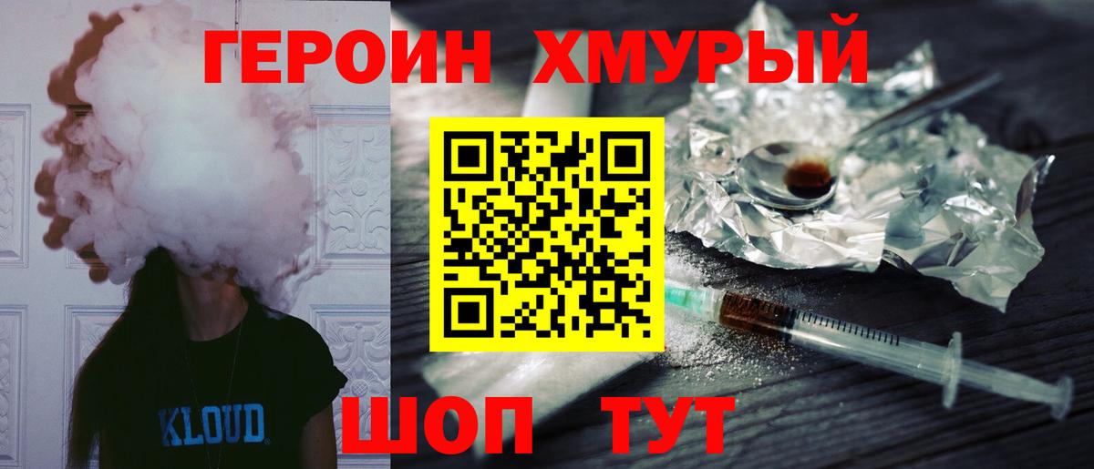 ГЕРОИН белый  Вход с VPN  ГЕРОИН  Киселёвск 