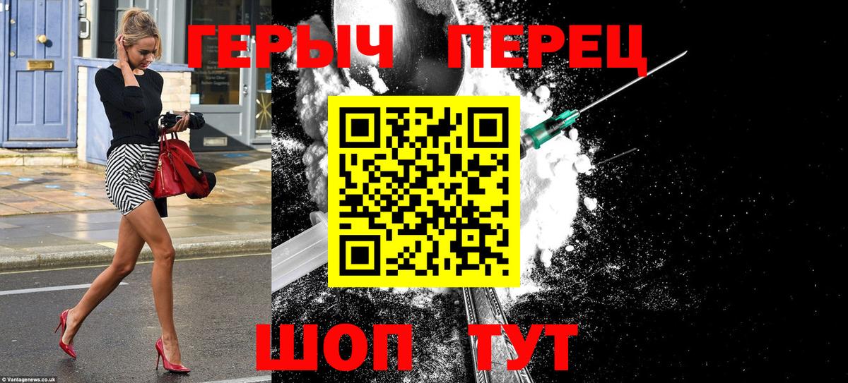 Героин Heroin Киселёвск
