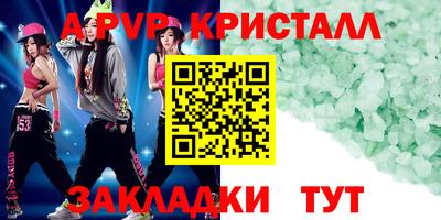 кристаллы Конаково