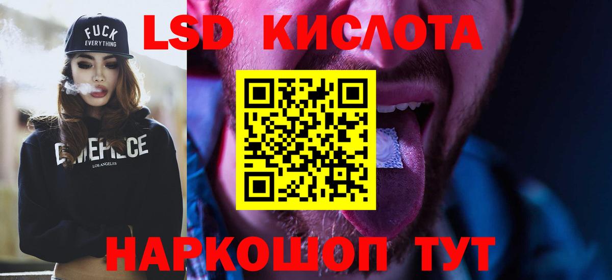 Лсд 25 экстази ecstasy  Вход с VPN  LSD-25 экстази  Киселёвск 