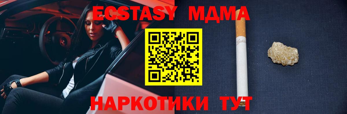 MDMA кристаллы  Вход с VPN  Киселёвск  МДМА кристаллы 