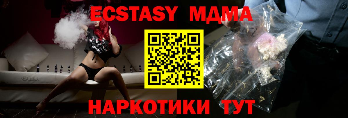 MDMA Molly Киселёвск