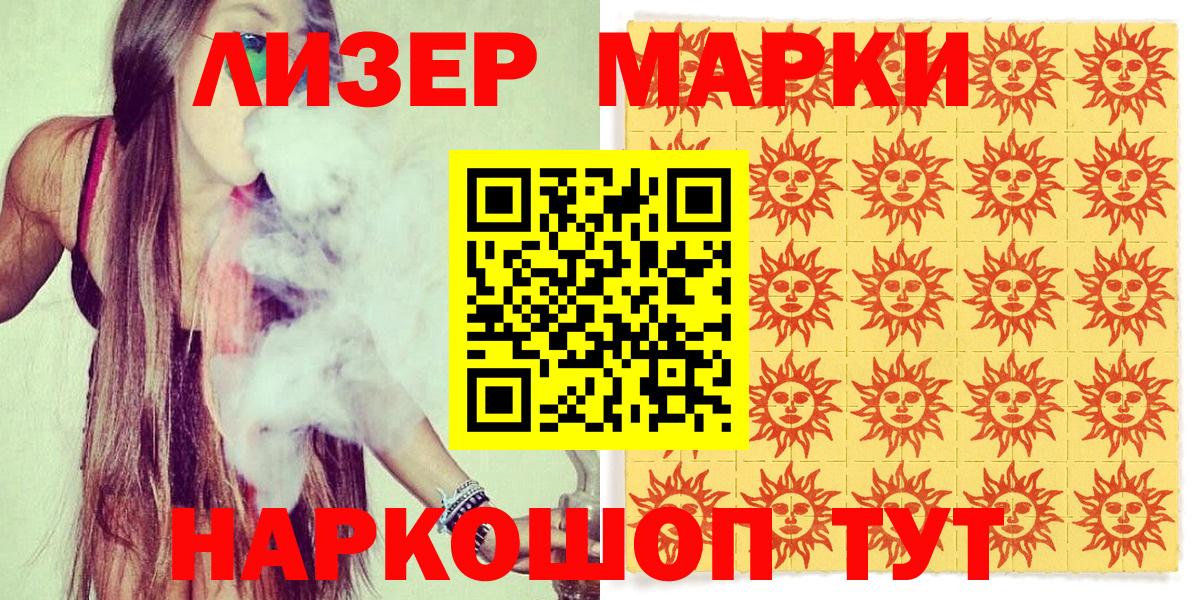 Марки NBOMe 1500мкг  Вход с VPN  Киселёвск 
