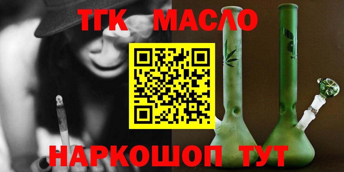 купить  сайты  Вход с VPN  Киселёвск  ТГК THC oil 